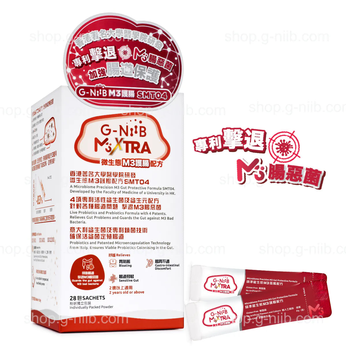 G-NiiB微生态M3护肠配方SMT04 (只适用于香港及澳门地区)