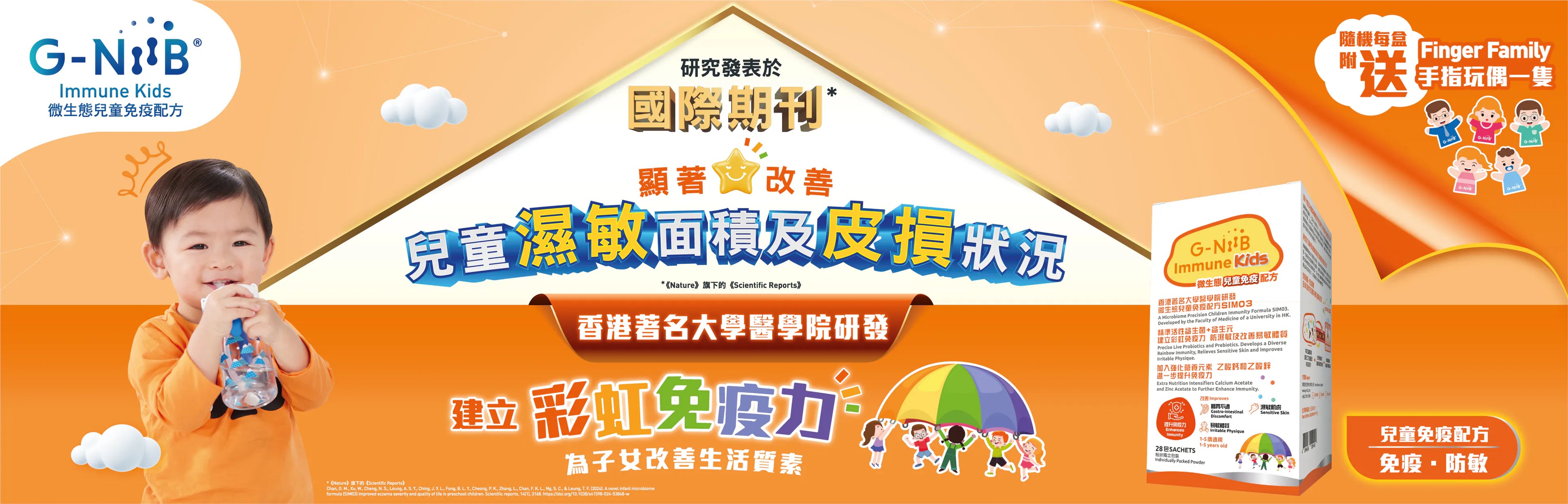 Immune-Kids-banner-desktop-tc