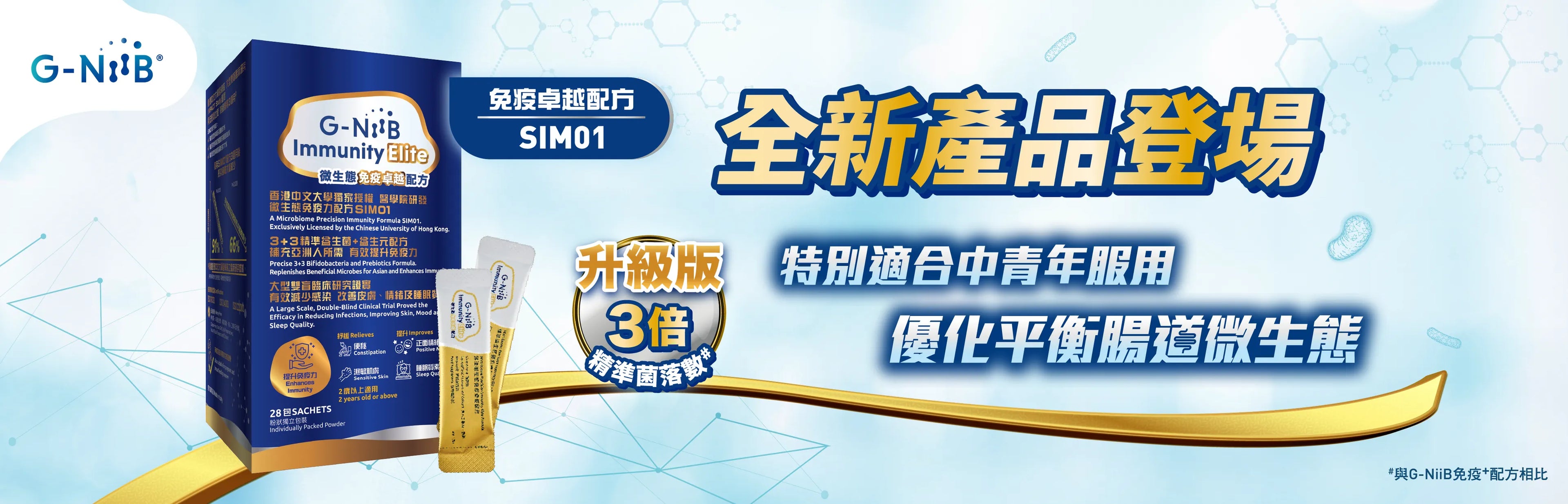 Elite-goal-banner-desktop-tc