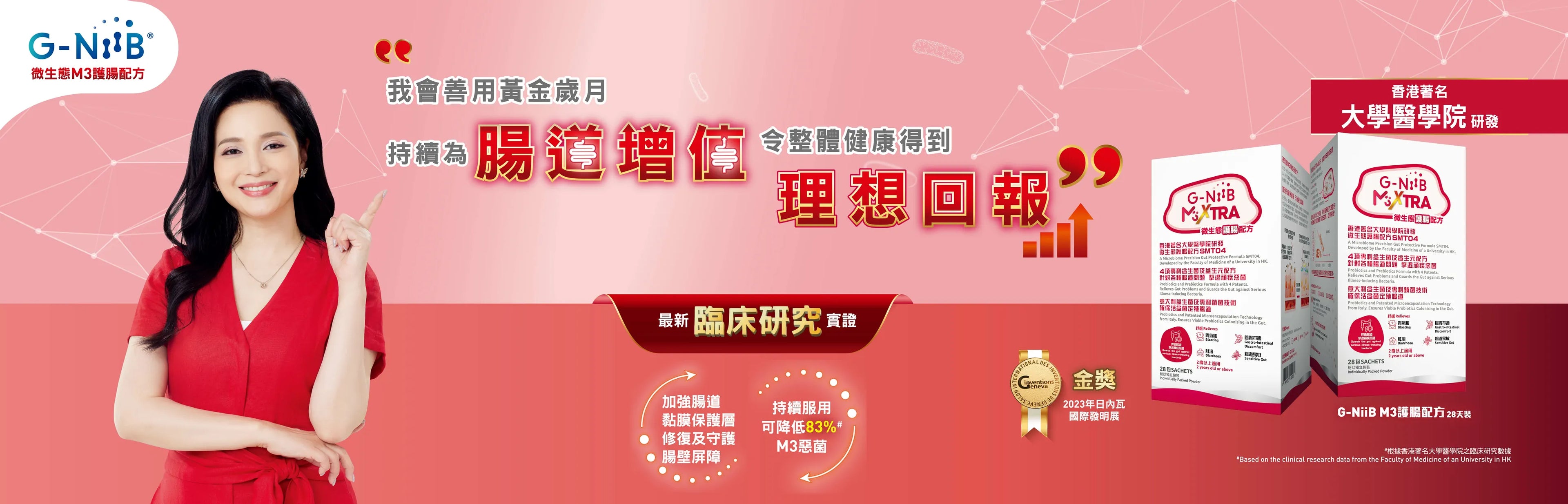 M3XTRA-banner-desktop-tc