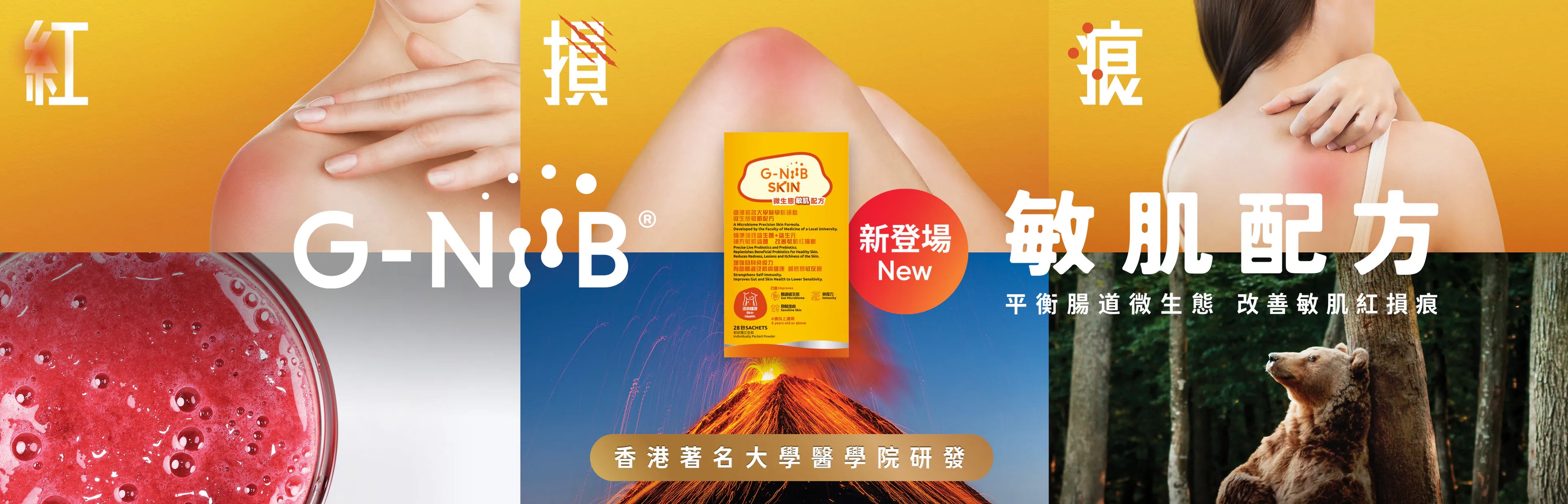 Skin-goal-banner-desktop-tc