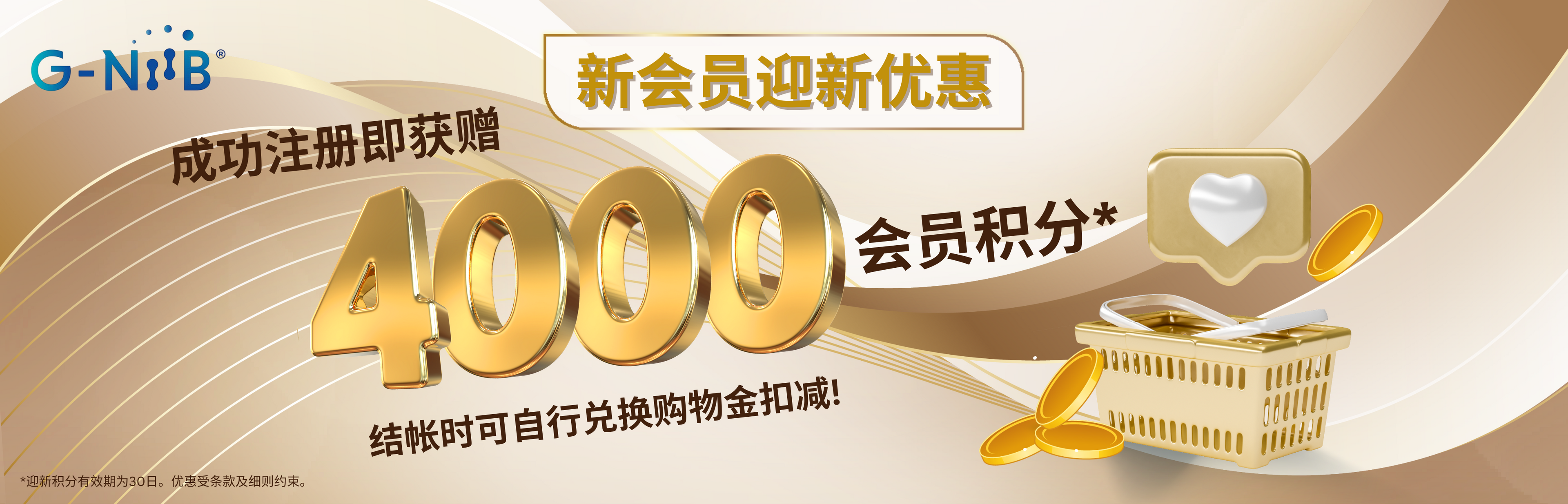 Welcome Offer Banner_SC desktop version