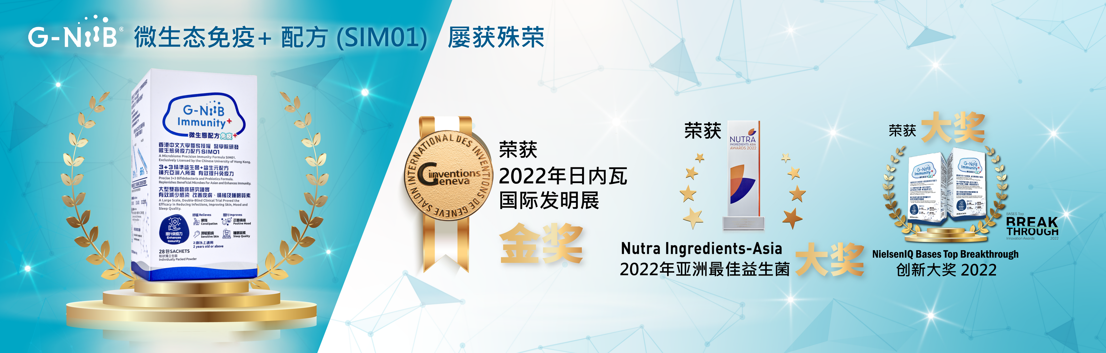 E-shop_Banner_Immunity_Award_SC_230606