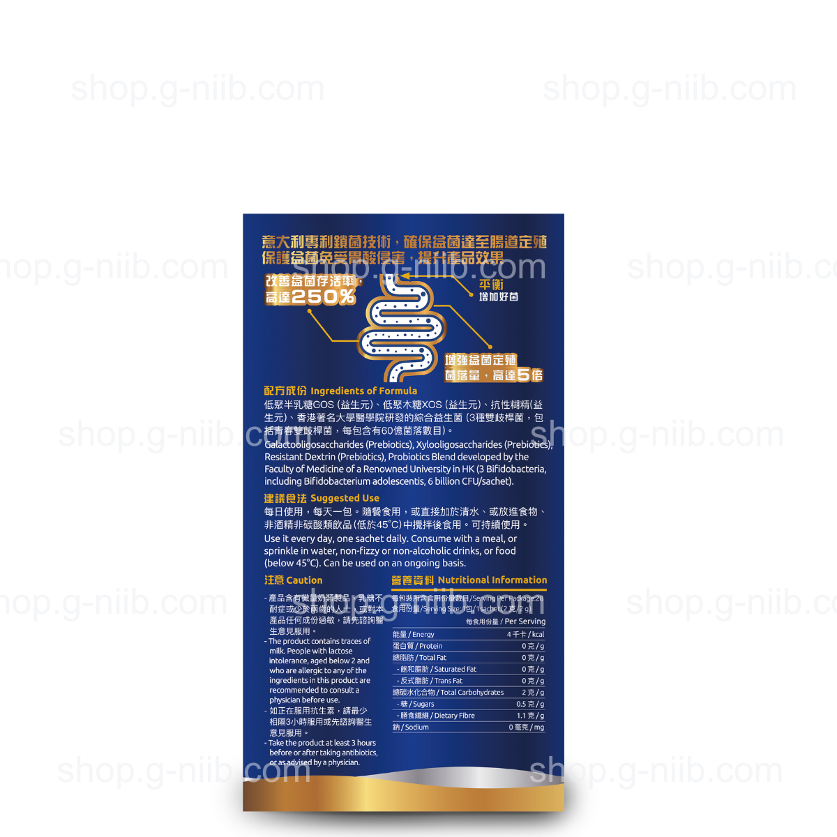 G-NiiB 微生態免疫卓越配方 SIM01 (只適用於香港及澳門地區)