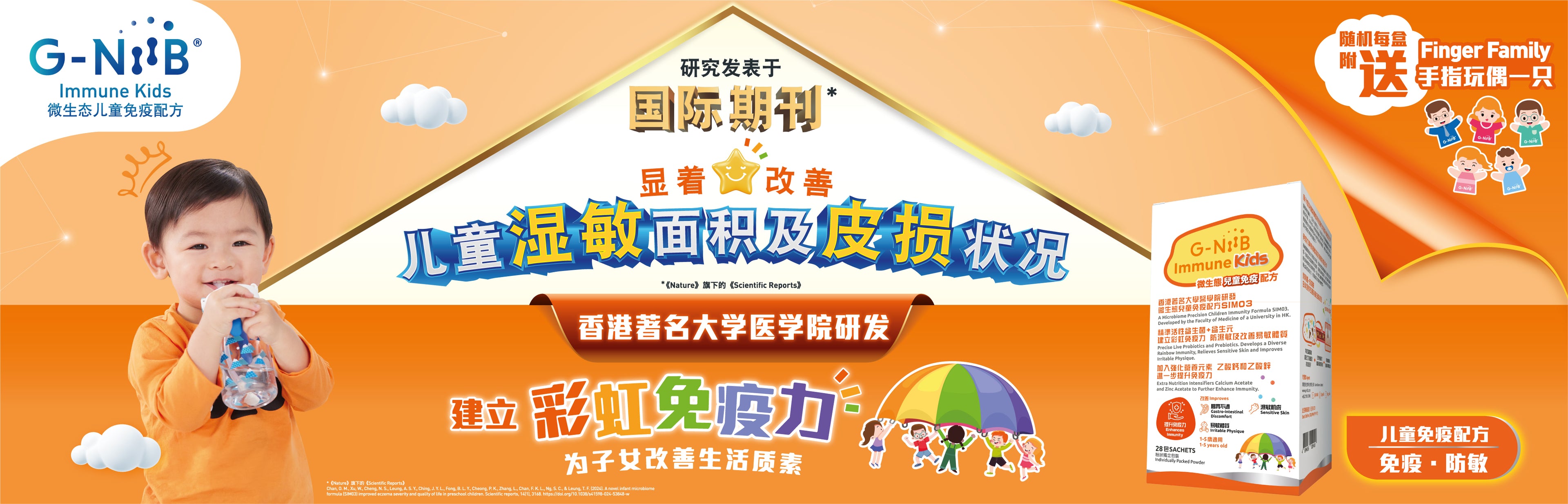 Immune Kids desktop banner-SC