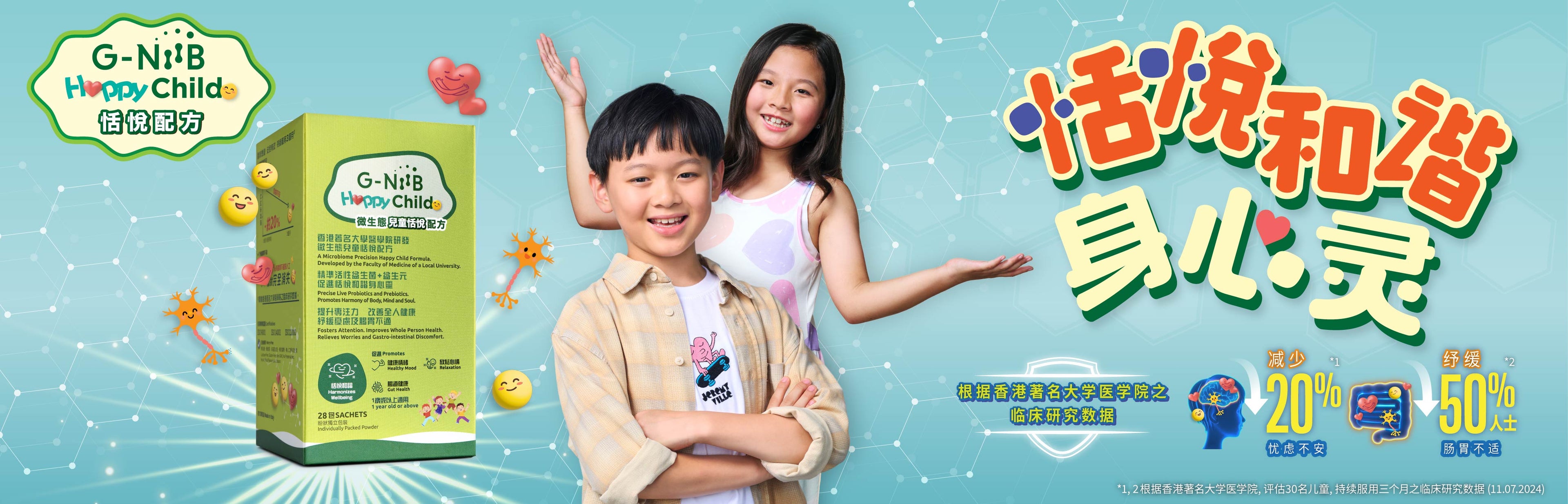 Happy Child desktop banner-SC