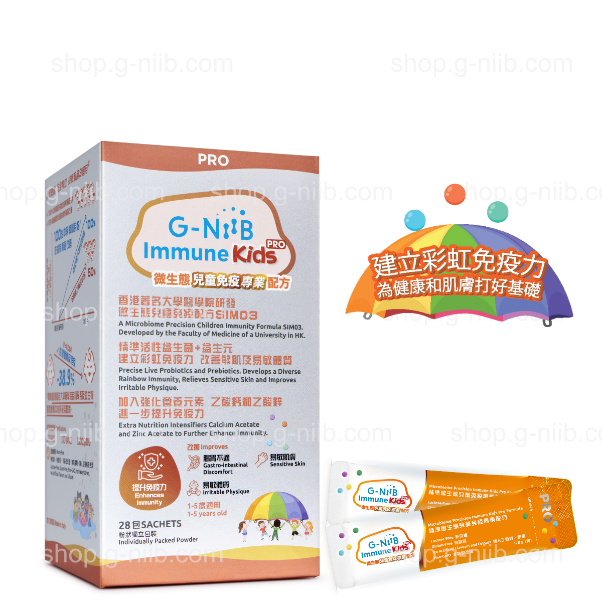 G-NiiB 微生态免疫卓越配方 SIM01 (只适用于香港及澳门地区)