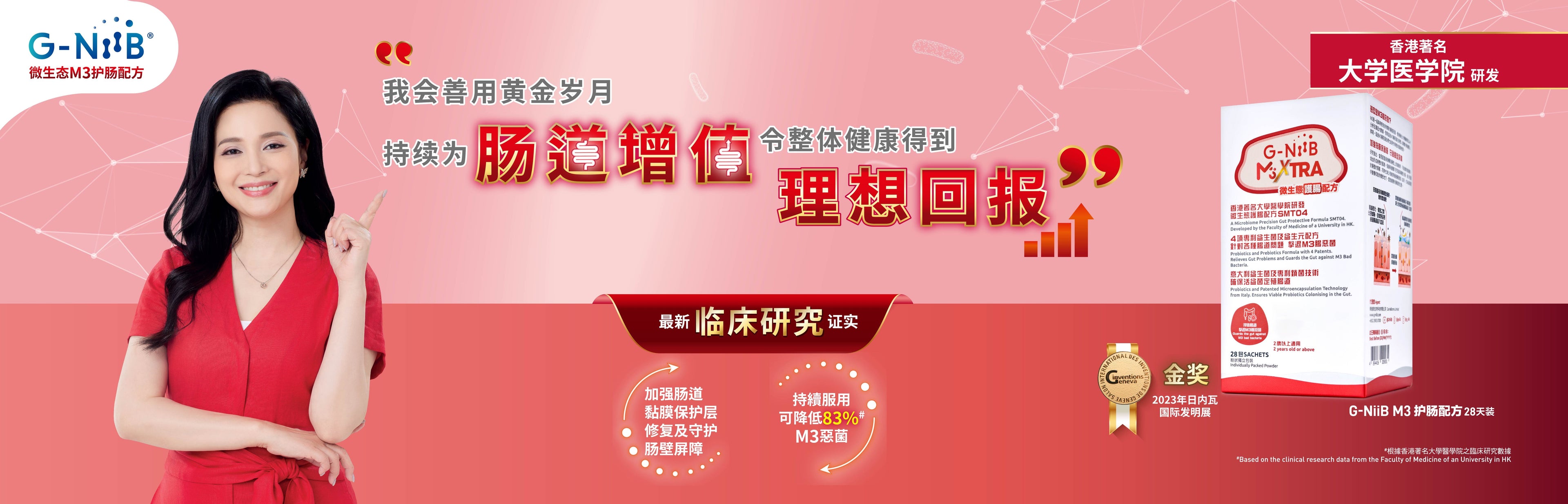 M3XTRA_KV_eshop_banner_-_update_May_2024_web_SC_1