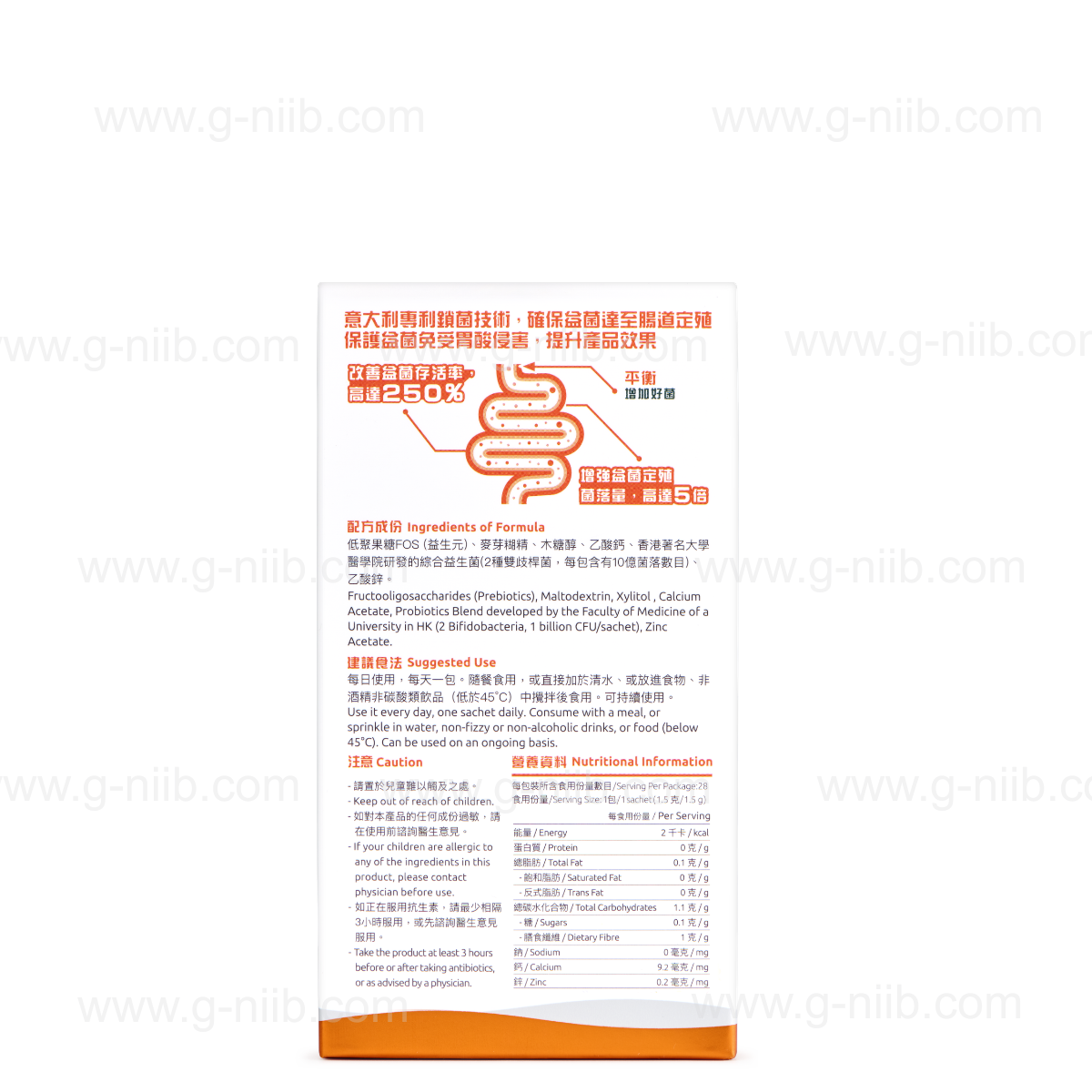G-NiiB 微生態兒童敏肌配方 SIM03 (只適用於香港地區)