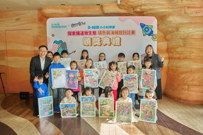 《填色與海報設計比賽》頒獎禮見證親子科學教育成果