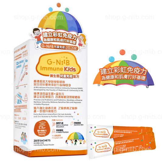 G-NiiB 微生态儿童免疫配方 SIM03 (只适用于香港及澳门地区)
