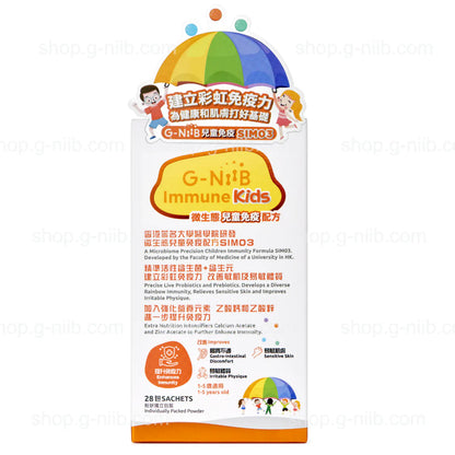 G-NiiB Immune kids Formula SIM03 (For Hong Kong & Macau Region)