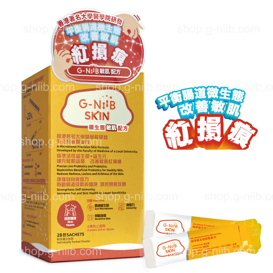G-NiiB 微生态敏肌配方SIM05 (只适用于香港及澳门地区)
