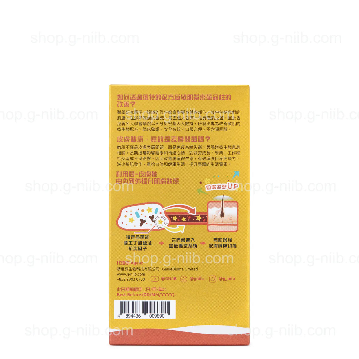 G-NiiB Skin Formula SIM05 (For Hong Kong & Macau Region)