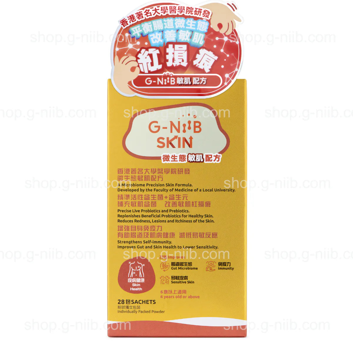 G-NiiB Skin Formula SIM05 (For Hong Kong & Macau Region)