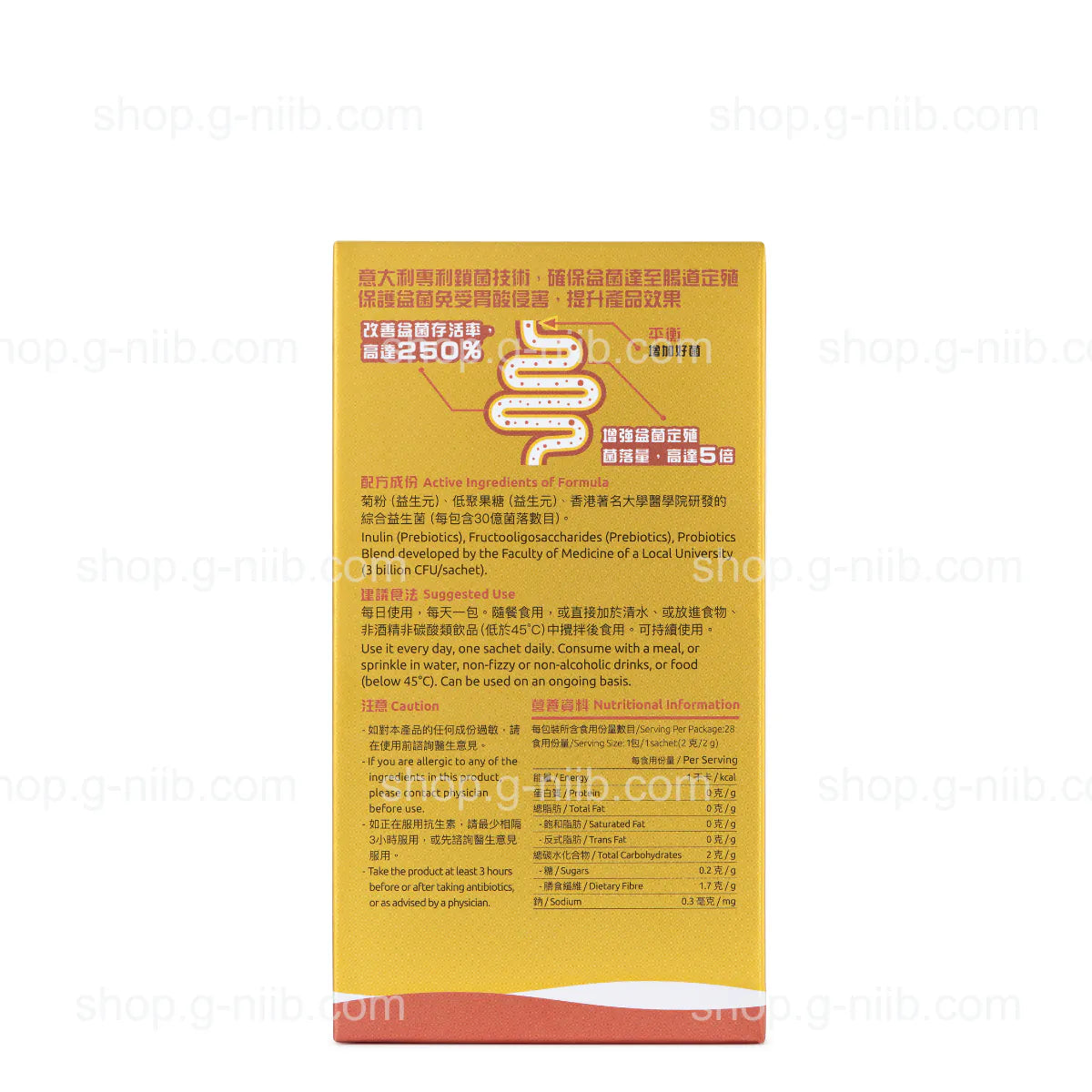 G-NiiB Skin Formula SIM05 (For Hong Kong & Macau Region)