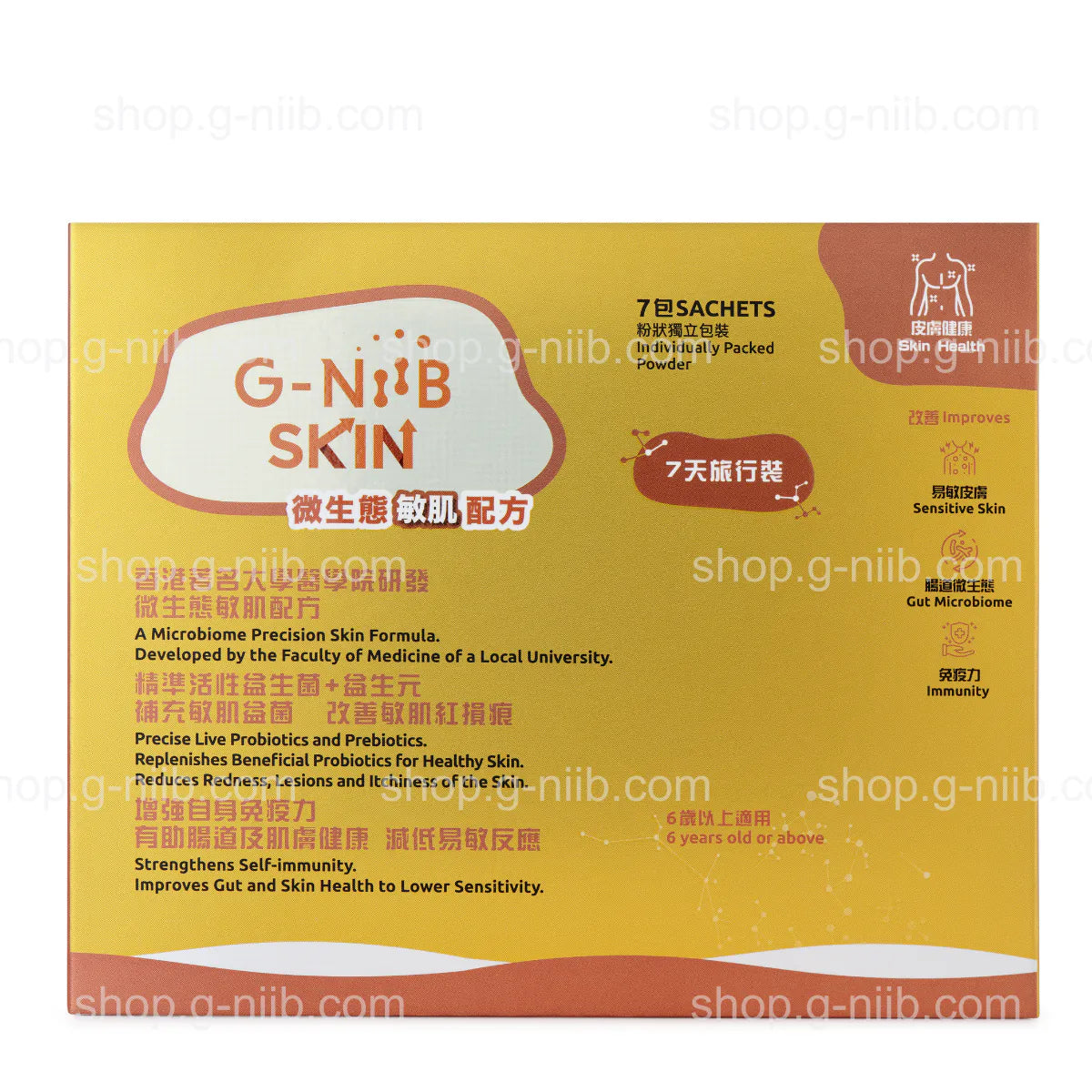 G-NiiB Skin Formula SIM05 (For Hong Kong & Macau Region)