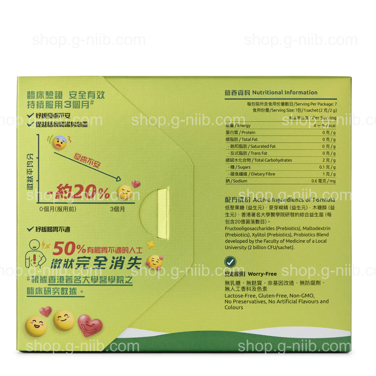 G-NiiB Happy Child Formula SCM06 (For Hong Kong & Macau Region)