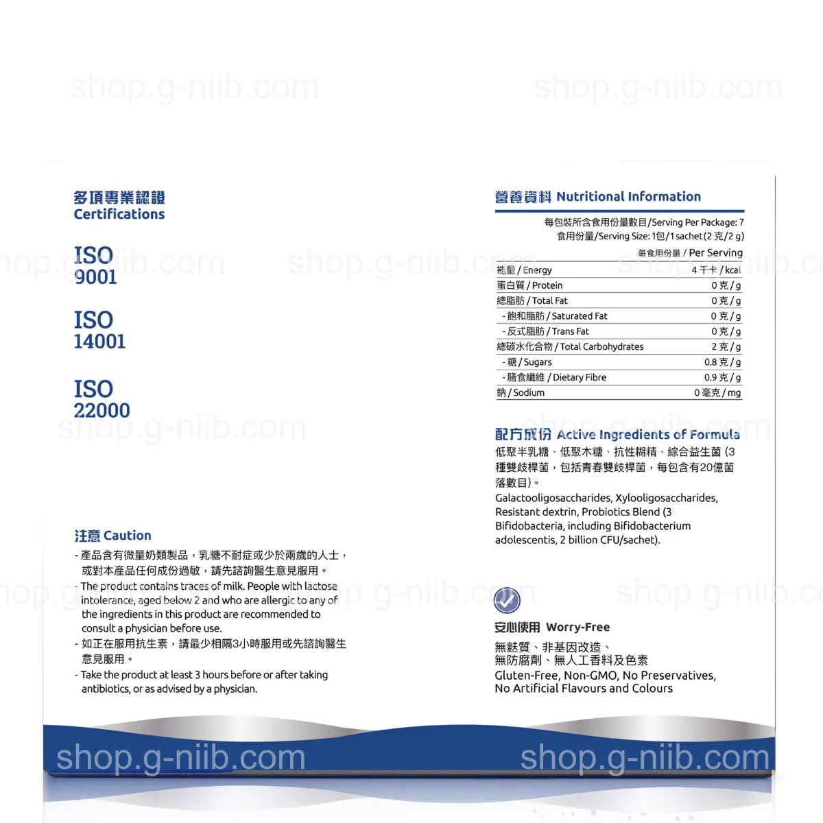 G-NiiB Immunity+ Formula SIM01 (For Hong Kong & Macau Region)