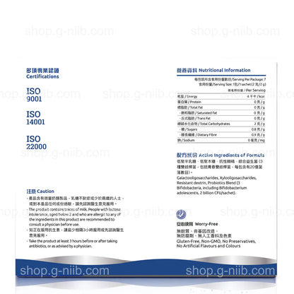 G-NiiB Immunity+ Formula SIM01 (For Hong Kong & Macau Region)