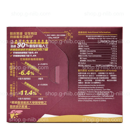 G-NiiB Liver Goal Formula SLD07 (For Hong Kong Region)