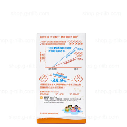 G-NiiB Immune kids Formula SIM03 (For Hong Kong & Macau Region)