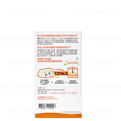 G-NiiB Immune kids Formula SIM03 (For Hong Kong & Macau Region)