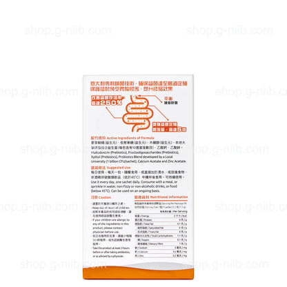 G-NiiB Immune kids Formula SIM03 (For Hong Kong & Macau Region)
