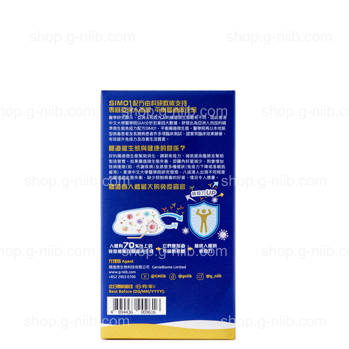 [VIP專用] G-NiiB 微生態免疫卓越配方 SIM01 (只適用於香港及澳門地區)