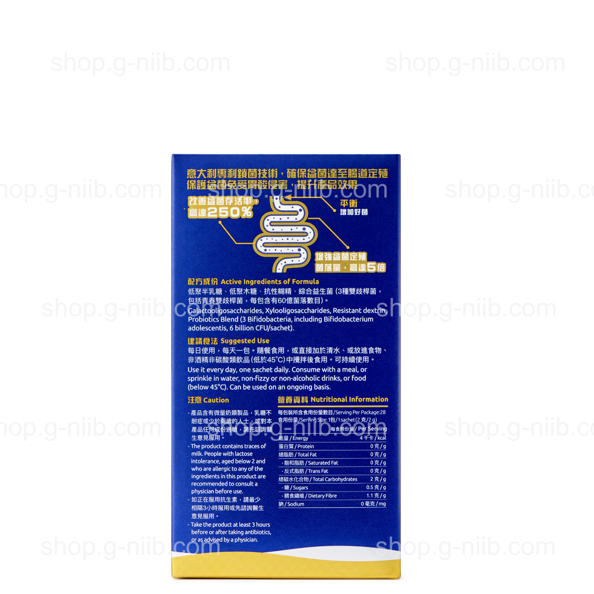 [VIP專用] G-NiiB 微生態免疫卓越配方 SIM01 (只適用於香港及澳門地區)