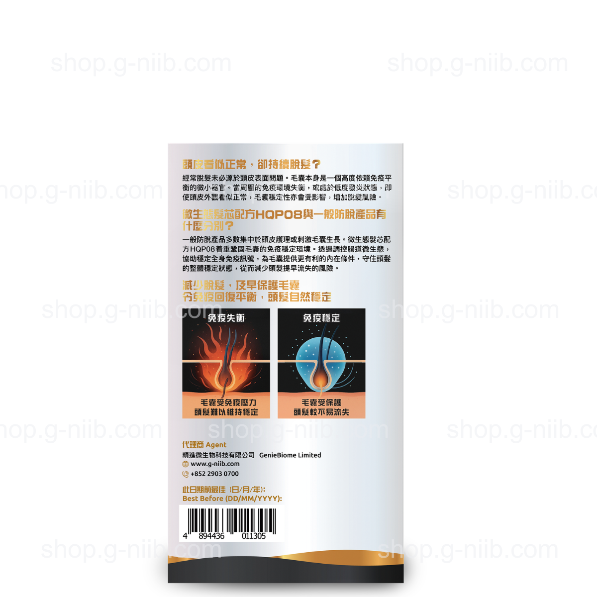 G-NiiB Mood Well Formula MQU10 (28 days) (Hong Kong Only)
