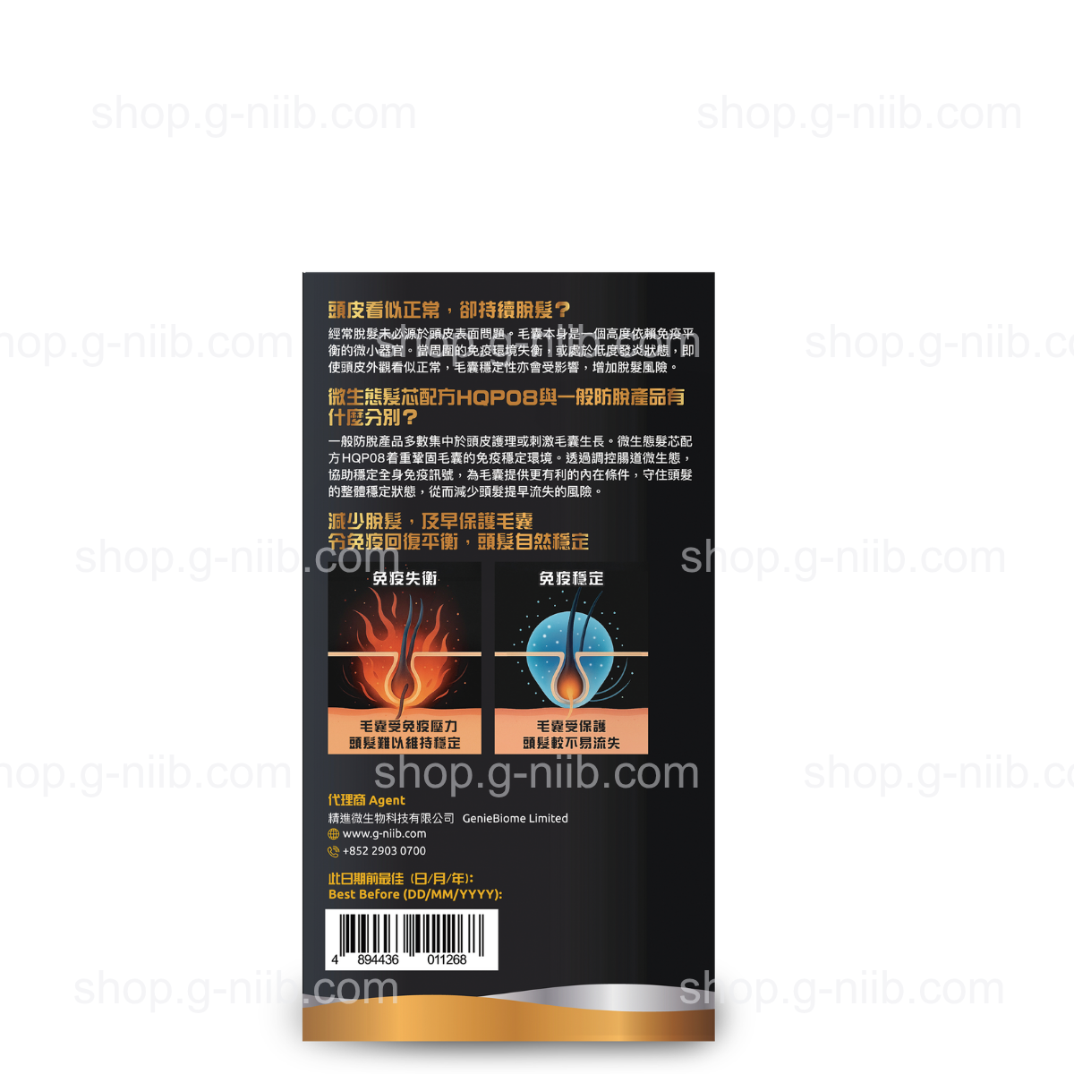G-NiiB 微生態髮芯配方 HQP08 (只適用於香港地區)
