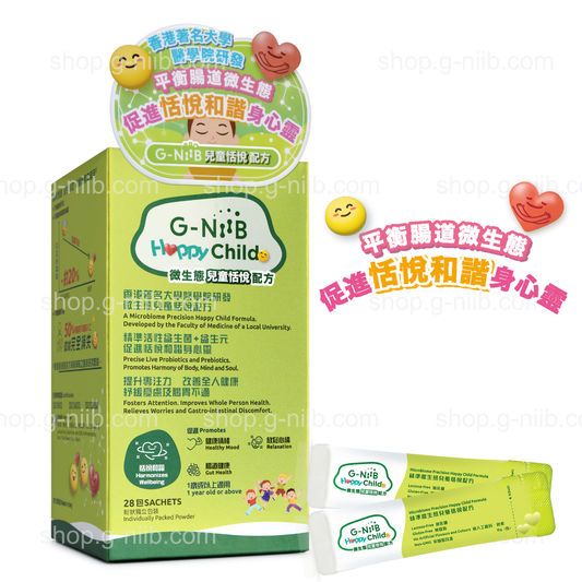 G-NiiB 微生態兒童恬悅配方SCM06 (只適用於香港及澳門地區)