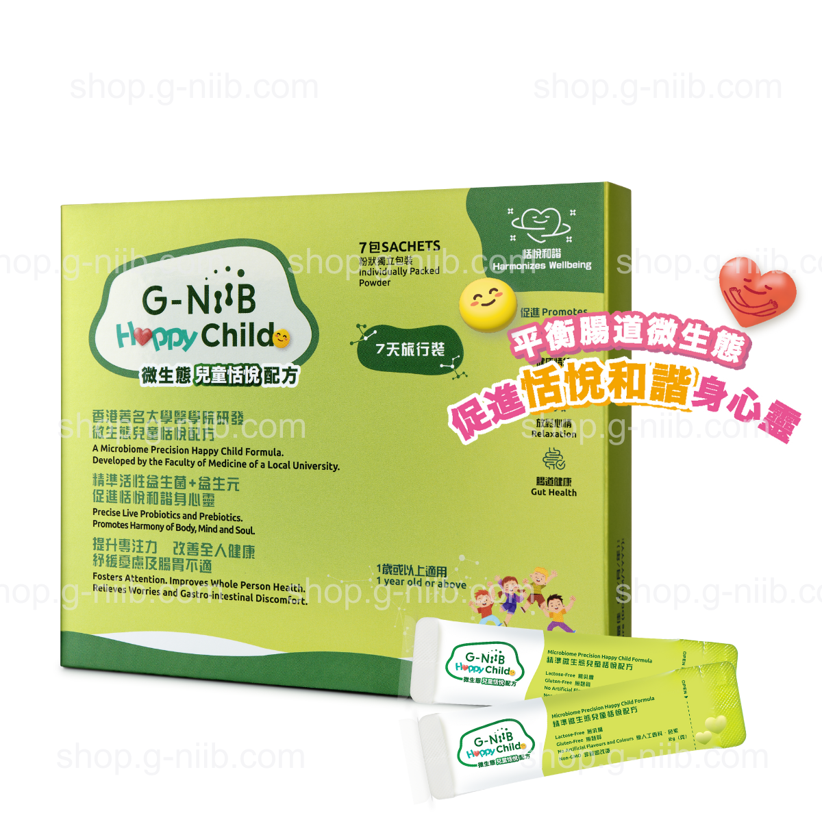 [Staff Exclusive] G-NiiB Happy Child Formula SCM06 (For Hong Kong & Macau Region)