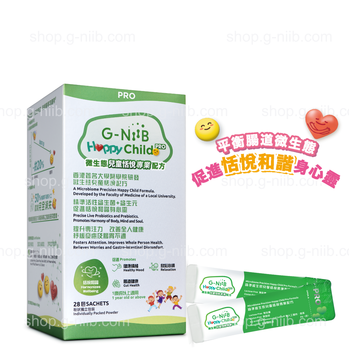 G-NiiB Immunity Elite Formula SIM01 (For Hong Kong & Macau Region)