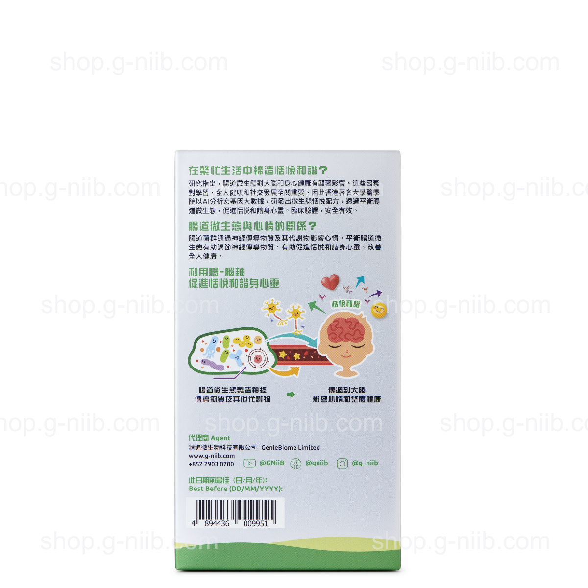 G-NiiB Immunity Elite Formula SIM01 (For Hong Kong & Macau Region)