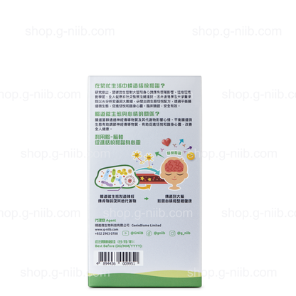 [員工優惠] G-NiiB 兒童恬悅專業配方 SCM06 (只適用於香港及澳門地區)