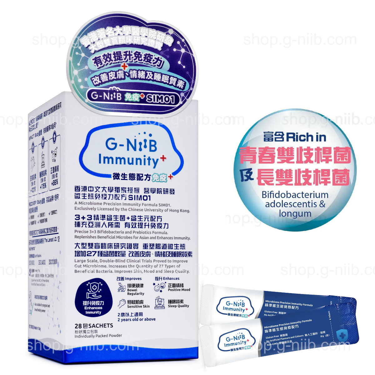 [Staff Exclusive] G-NiiB Immunity+ Formula SIM01 (For Hong Kong & Macau Region)