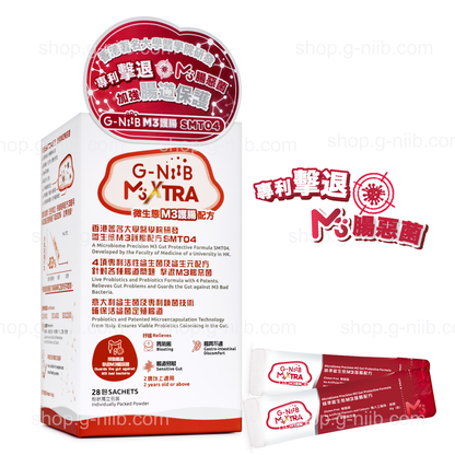 G-NiiB 微生態M3護腸配方SMT04 (只適用於香港及澳門地區)