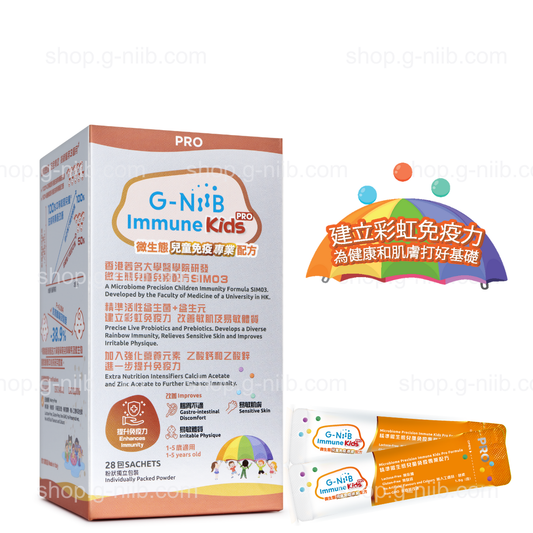 G-NiiB Immunity Elite Formula SIM01 (For Hong Kong & Macau Region)