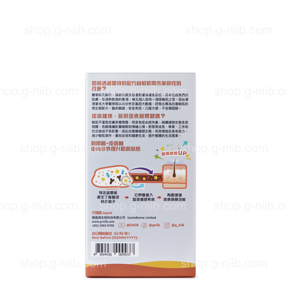G-NiiB Immunity Elite Formula SIM01 (For Hong Kong & Macau Region)