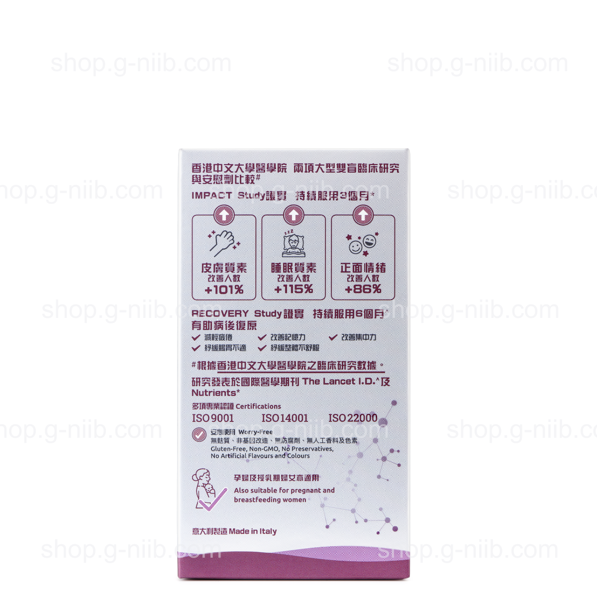 [VIP Exclusive] G-NiiB Immunity Pro Formula SIM01 (For Hong Kong & Macau Region)