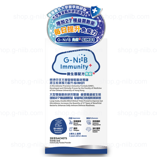 G-NiiB Immunity+ Formula SIM01 | For Immune System