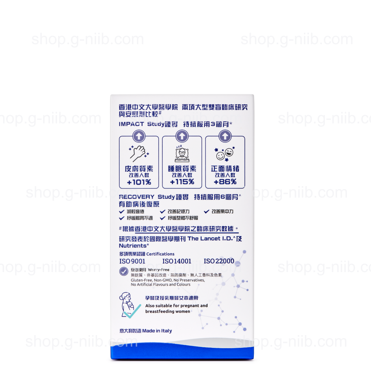 [Staff Exclusive] G-NiiB Immunity+ Formula SIM01 (For Hong Kong & Macau Region)