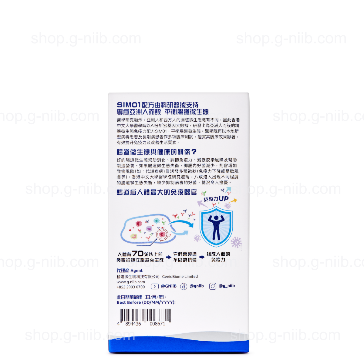 [Staff Exclusive] G-NiiB Immunity+ Formula SIM01 (For Hong Kong & Macau Region)