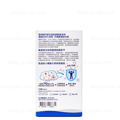 [Staff Exclusive] G-NiiB Immunity+ Formula SIM01 (For Hong Kong & Macau Region)