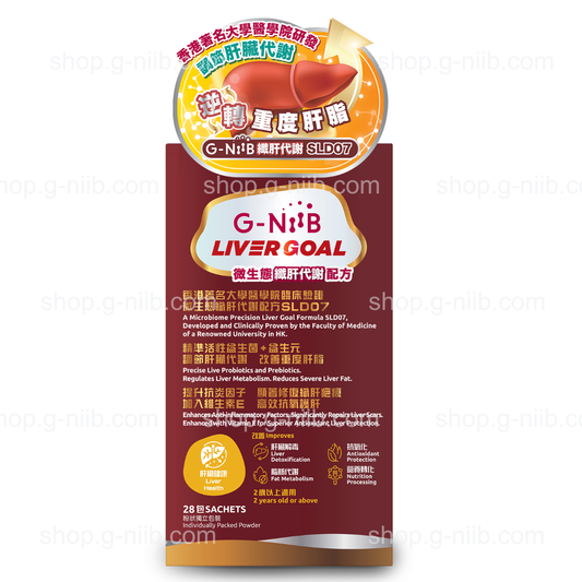 G-NiiB 微生態纖肝代謝配方 SLD07 (只適用於香港地區)