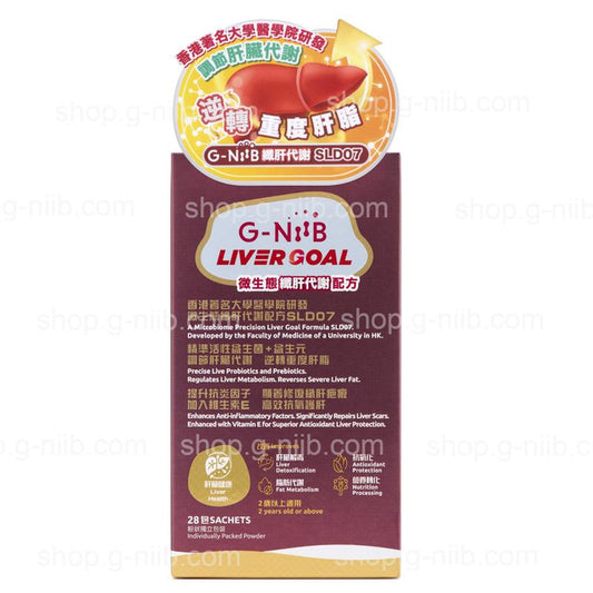 G-NiiB 微生态纤肝代谢配方 SLD07 (只适用于香港地区)