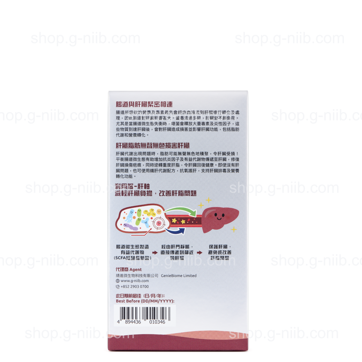 G-NiiB Immunity Elite Formula SIM01 (For Hong Kong & Macau Region)