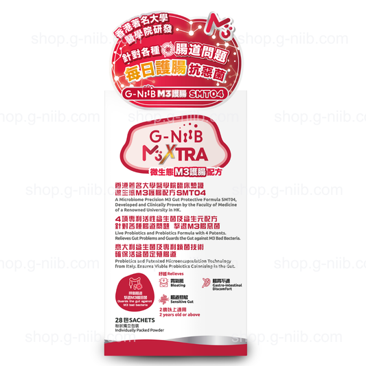G-NiiB 微生態M3護腸配方SMT04 (只適用於香港及澳門地區)